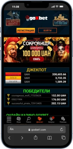 Мобільна версія Goxbet